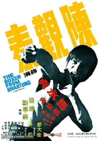 The Boxer from Shantung 1972
