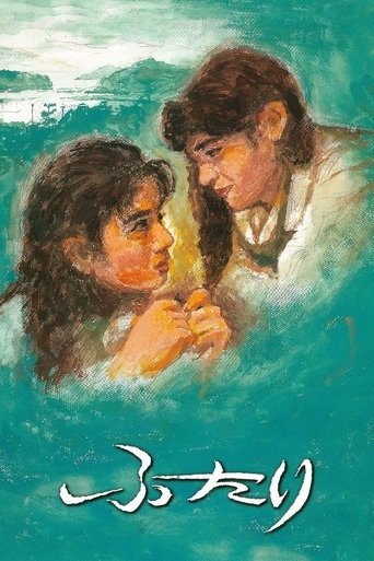 Chizuko's Younger Sister 1991