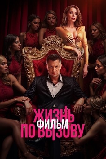 Life on Call. Film 2025