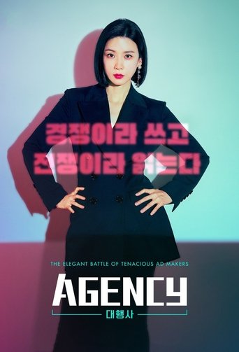 Agency 2023