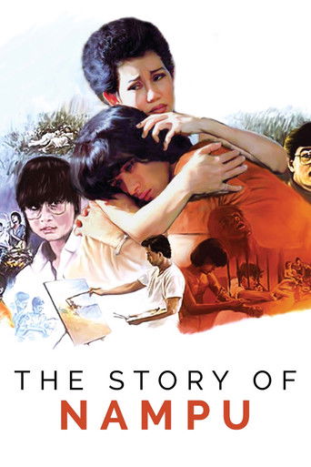 The Story of Nampu 1984