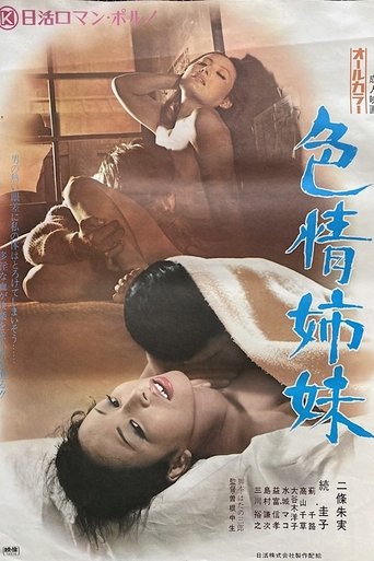 Lusty Sisters 1972