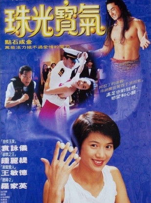 Whatever You Want 1994