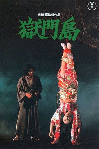 Island of Hell 1977