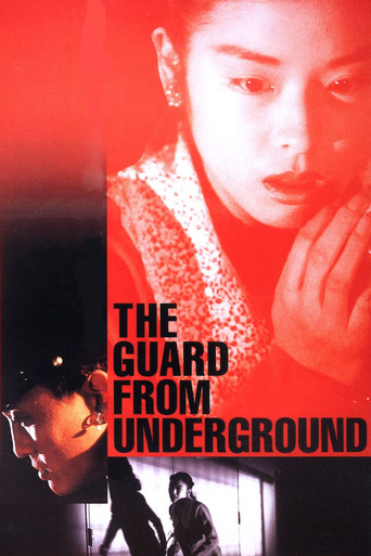 The Guard from Underground 1992