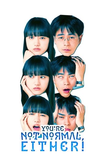 You're Not Normal, Either! 2021