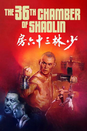 The 36th Chamber of Shaolin 1978