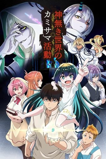 KamiKatsu: Working for God in a Godless World 2023