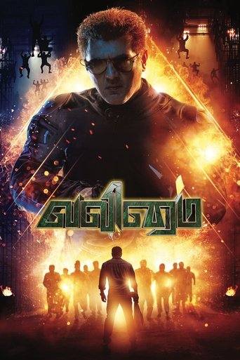 Valimai 2022